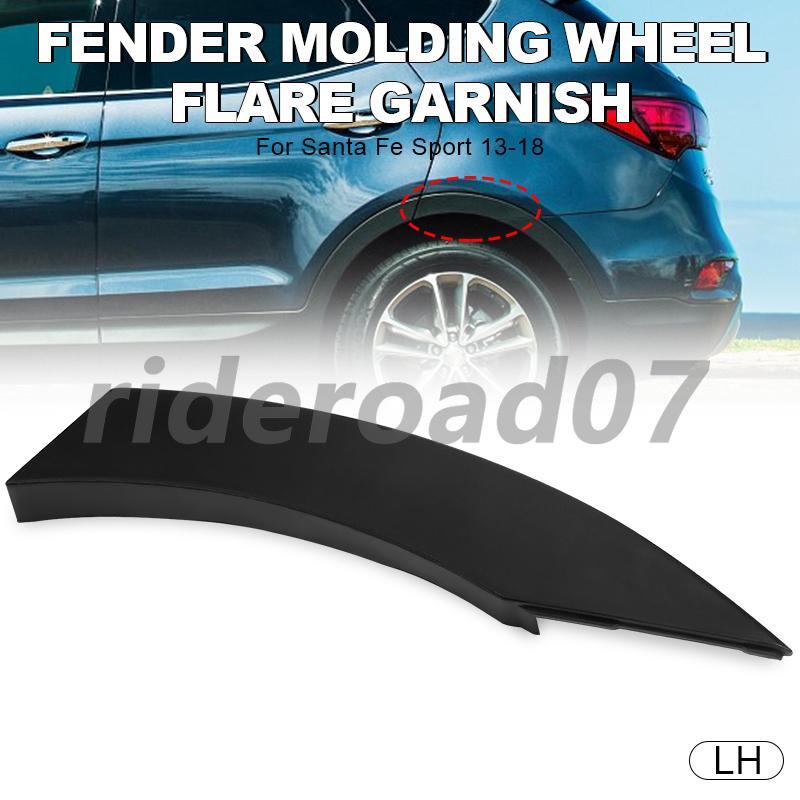 New Rear Left Fender Molding Wheel Flare Garnish for 13-18 Santa Fe Sport US