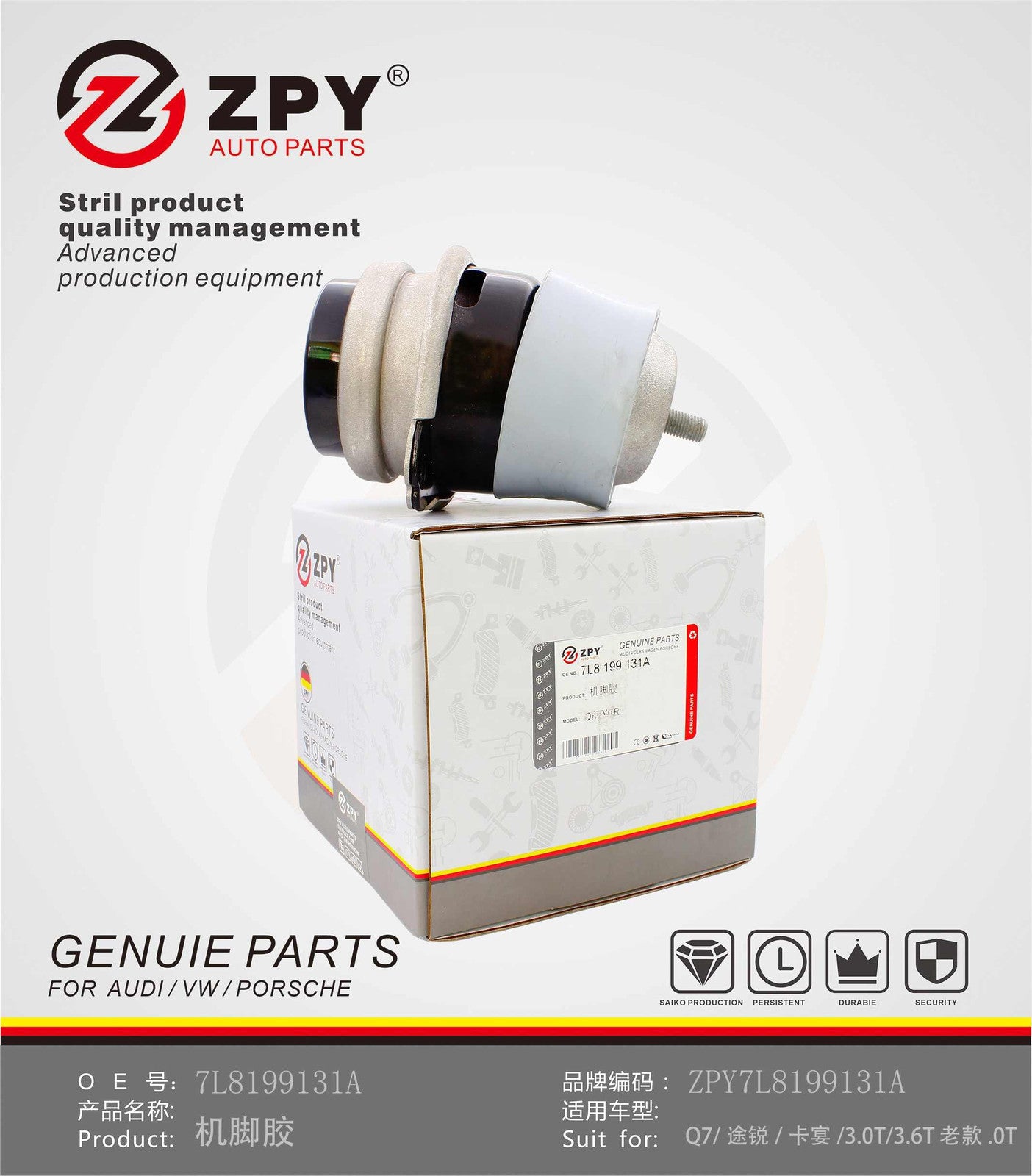 ZPY Engine Mount Glue R for Audi Q7/Touareg/ for Cayenne /3.0T/3.6/old 3.0T 7L8199131A